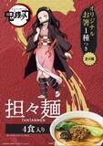 「「鬼滅の刃」特別仕様のラーメン登場！ 炭治郎＆禰」の画像1
