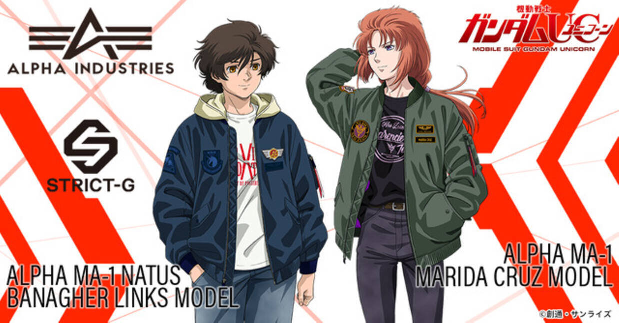 ガンダムUC」バナージ＆マリーダをイメージ！「ALPHA INDUSTRIES 