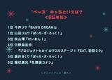 「“ベース”キャラといえば？3位「けいおん！」秋山澪、1位は「ぼざろ」山田リョウ＆「バンドリ」今井リサ＜25年版＞」の画像2