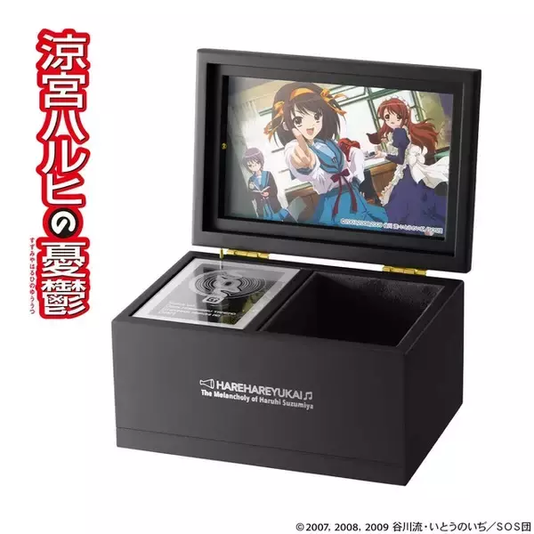 「「涼宮ハルヒの憂鬱」社会現象化したEDテーマ「ハレ晴レユカイ」がオルゴールに♪ 500点限定の特別デザインで登場」の画像
