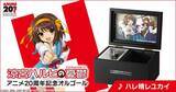 「「涼宮ハルヒの憂鬱」社会現象化したEDテーマ「ハレ晴レユカイ」がオルゴールに♪ 500点限定の特別デザインで登場」の画像3