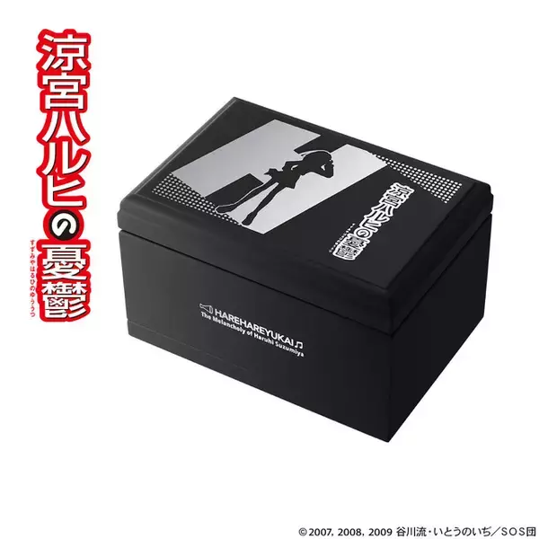 「「涼宮ハルヒの憂鬱」社会現象化したEDテーマ「ハレ晴レユカイ」がオルゴールに♪ 500点限定の特別デザインで登場」の画像
