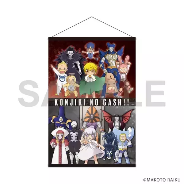 「「金色のガッシュ！！」作中の熱い激闘が蘇る…！“魔物×魔物の組み合わせ”に着目した賞品がオンラインくじに」の画像