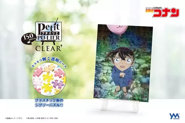 「「名探偵コナン」新一や蘭と浴衣で夏祭りデート…♪ ロマンティックなデザインのジグソーパズルが新登場」の画像