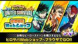 「「僕のヒーローアカデミア」新作アプリ「ヒロサバ」サービス開始！事前登録100万人突破で豪華報酬が発表」の画像4