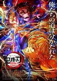 「「劇場版 鬼滅の刃 無限城編」下野紘&細谷佳正が初のイベント共演！「我々は仲良いですからね」舞台挨拶付上映会レポ」の画像5