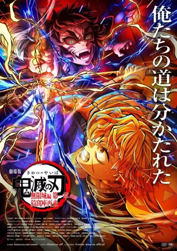「「劇場版 鬼滅の刃 無限城編」下野紘&細谷佳正が初のイベント共演！「我々は仲良いですからね」舞台挨拶付上映会レポ」の画像