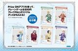 「「東リベ」イヌピーやココが着物姿に♪ 夏祭りモチーフの描き下ろしグッズがもらえる アプリ「Prize ON」にて」の画像2