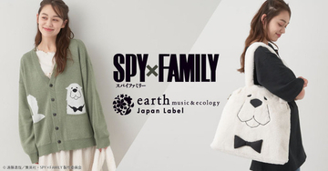 「SPY×FAMILY」ボンドのどデカ顔バッグがかわいい！ロイドやヨルをイメージしたアイテムも多数登場