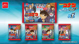 「「名探偵コナン」コナンや千速と隠されたメッセージを探せ！「ハイウェイの堕天使」公開記念のコラボベビースターが登場♪」の画像2