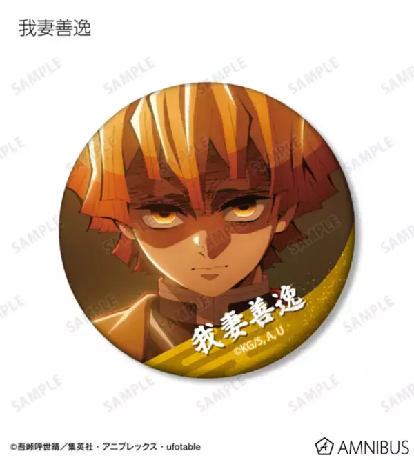 「「鬼滅の刃」童磨、猗窩座、獪岳、狛治、恋雪たちなど“無限城編”キャラも！ ミニのぼりやアクリルサインプレート登場」の画像