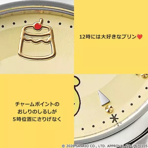 「「ポムポムプリン」きれいめコーデにもカジュアルにも相性◎ 30周年記念の大人かわいい腕時計が登場」の画像
