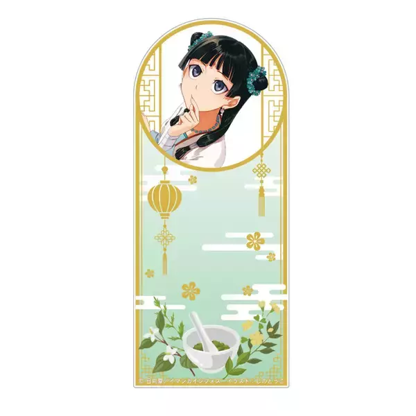 「「薬屋のひとりごと」猫猫＆壬氏の原作絵の限定グッズも欲しい☆ “これ、毒です”スープも味わえる♪テーマカフェ開催【大阪は5月28日より】」の画像