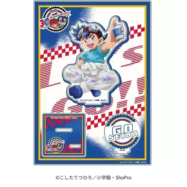 「「爆走兄弟レッツ&ゴー!!」烈・豪たちを描きおろし！コラボミニ四駆や貴重なイラストグッズも販売【30周年記念展】」の画像