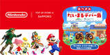 「「マリオ」「あつ森」「スプラトゥーン」のグッズが大丸札幌店で買える！ 「Nintendo POP-UP STORE in SAPPORO“あつまれ だいまるデパー島”」が開催」の画像2