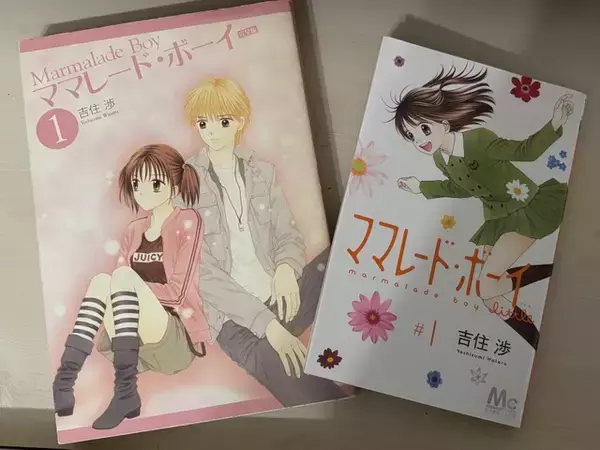「【平成女子×少女マンガ】“両親のパートナー交換”から始まる恋愛って何!? 「ママレード・ボーイ」を令和目線でツッコんでみた」の画像
