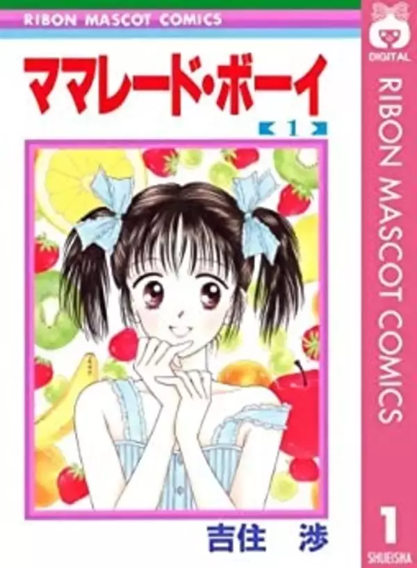 「【平成女子×少女マンガ】“両親のパートナー交換”から始まる恋愛って何!? 「ママレード・ボーイ」を令和目線でツッコんでみた」の画像