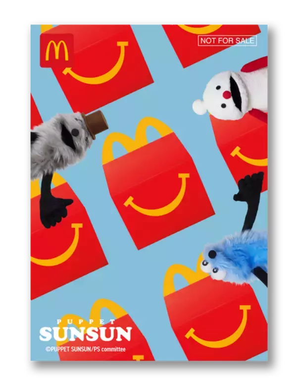 「ああ゛かわいぃぃぃ」「久しぶりにマック行かなくちゃ」パペットスンスンがマクドナルドのハッピーセットに初登場！8月28日より期間限定発売