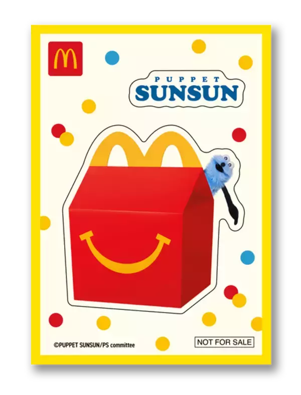 「「ああ゛かわいぃぃぃ」「久しぶりにマック行かなくちゃ」パペットスンスンがマクドナルドのハッピーセットに初登場！8月28日より期間限定発売」の画像