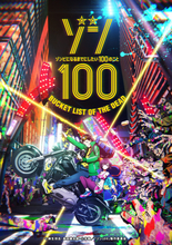 「ゾン100」23年7月にTVアニメ化！梅田修一朗が主人公役に！PV第1弾公開