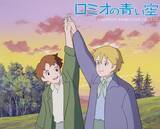 「「ミュージカル『ロミオの青い空』～絆～」公演記念♪ アニメ全33話を無料配信」の画像4