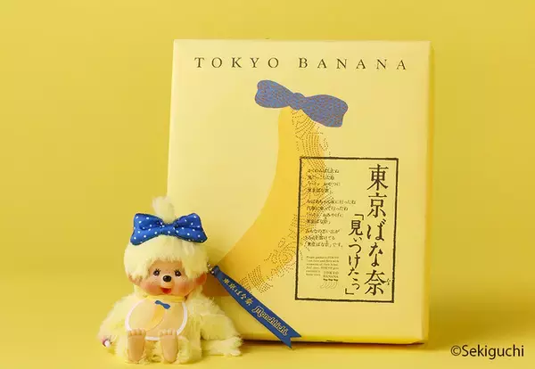 「「モンチッチ」と35周年の「東京ばな奈」がコラボ♪ブルーリボンがかわいい限定モンチッチが登場！」の画像