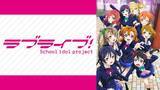 「「ラブライブ！」無料一挙放送！100時間超ノンストップ＆μ'sのファイナルライブも♪ 【ABEMAにて3月30日より】」の画像4