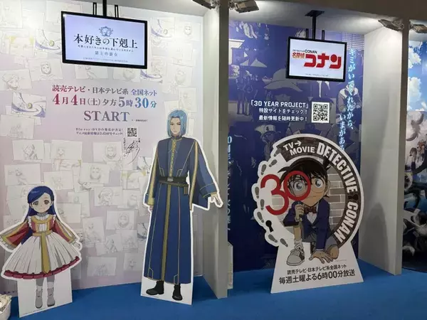 「「コナン」「ヒロアカ」「フリーレン」集結！日テレ×VAP＆ytvブースが熱い！【AJ2026】」の画像