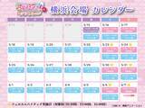 「「たんプリ」キュアット探偵事務所を再現♪ 体験型イベント、横浜で開催☆ 入プレや限定グッズ、コラボメニューが公開」の画像2