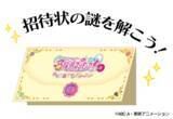 「「たんプリ」キュアット探偵事務所を再現♪ 体験型イベント、横浜で開催☆ 入プレや限定グッズ、コラボメニューが公開」の画像4