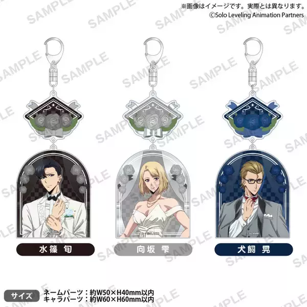 「「俺だけレベルアップな件」旬、雫、晃がタキシード＆ドレスでおめかし♪描き下ろしイラストを使用したグッズが揃うPOP UP SHOP開催決定！」の画像