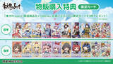「「東方Project」がよみうりランドとコラボ！ 限定グッズやアトラクションコラボなどここでしか楽しめない企画が盛りだくさん♪」の画像5