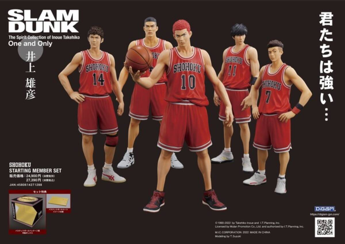 SLAM スラムダンク ユニフォーム DUNK 湘北高校 XLTHE FIRST 桜木花道 