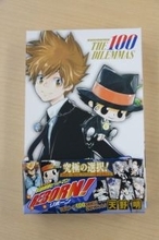 「家庭教師ヒットマンREBORN!」のボドゲを編集部で遊んでみた！仲間と回答一致を目指す協力ゲーム！