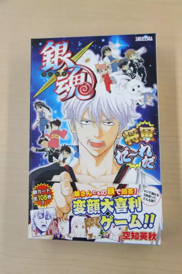 「「家庭教師ヒットマンREBORN!」のボドゲを編集部で遊んでみた！仲間と回答一致を目指す協力ゲーム！」の画像