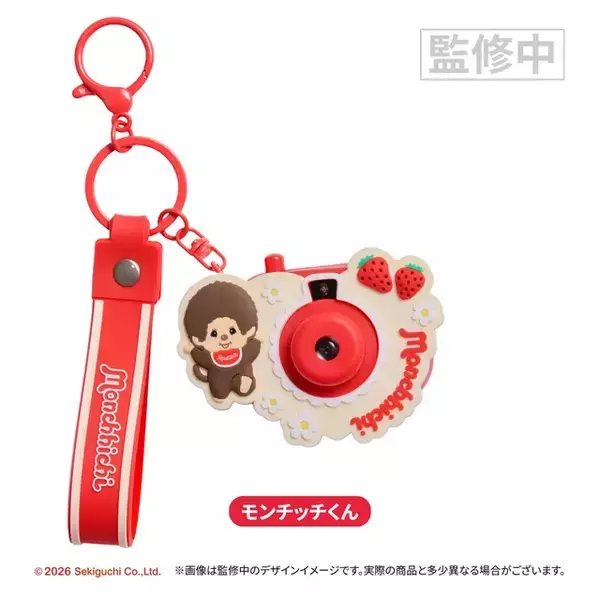 色んなモンチッチが大集合♪ ぷにぷにスクイーズや絵柄が切り替わるトイカメラなど「レトロ可愛い」グッズが続々