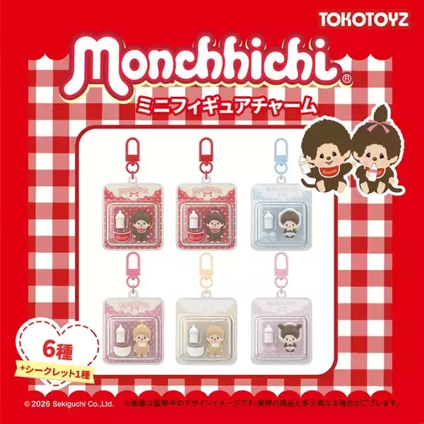 「色んなモンチッチが大集合♪ ぷにぷにスクイーズや絵柄が切り替わるトイカメラなど「レトロ可愛い」グッズが続々」の画像