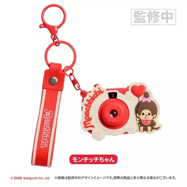 「色んなモンチッチが大集合♪ ぷにぷにスクイーズや絵柄が切り替わるトイカメラなど「レトロ可愛い」グッズが続々」の画像