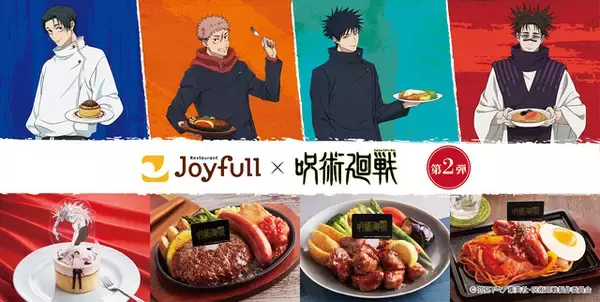 「「呪術廻戦」秤金次&星綺羅羅のメニューにパンダのデザートも！新たなノベルティ登場の「ジョイフル」コラボ第2弾が5月12日からスタート」の画像