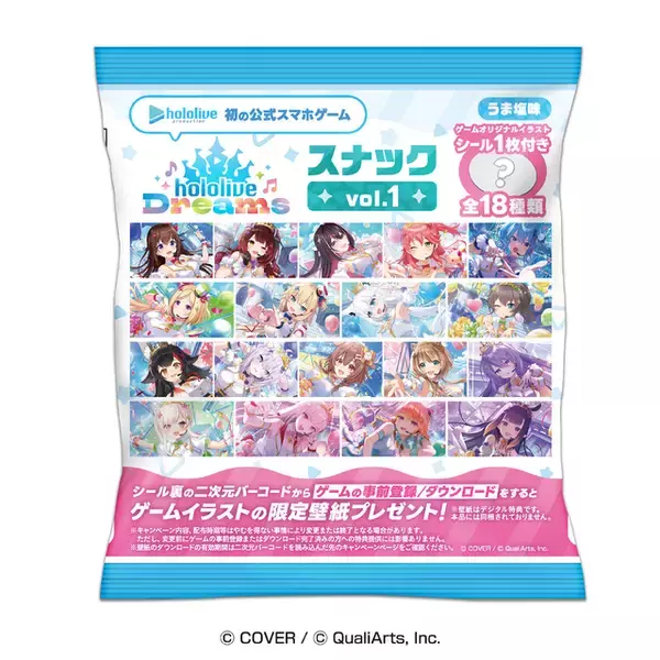 「「ホロライブ」スマホゲー「hololive Dreams」のお菓子が発売！ 限定シール付きスナックがファミマなどで登場」の画像
