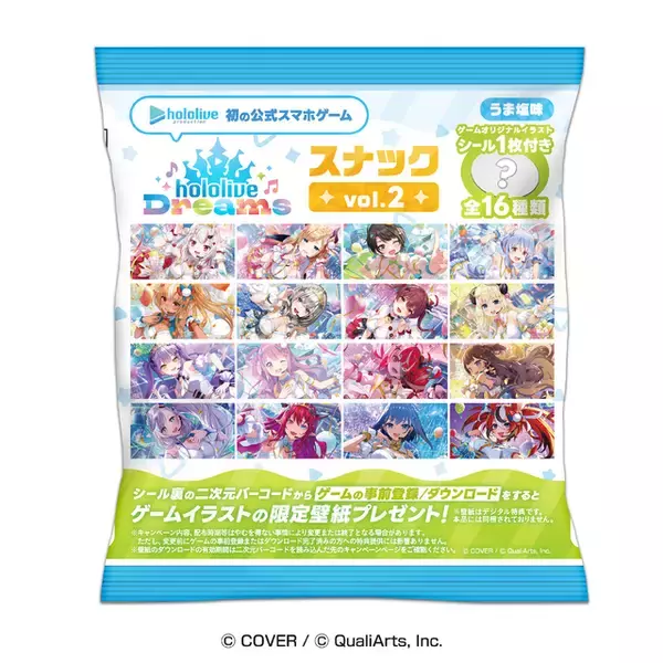 「「ホロライブ」スマホゲー「hololive Dreams」のお菓子が発売！ 限定シール付きスナックがファミマなどで登場」の画像