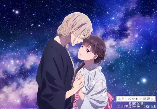 「SAKAMOTO DAYS」「わたしの幸せな結婚」ドロンジョ様にクロミちゃんまで☆“七夕”限定イラストが大量投下☆「美しすぎます！」「神です!!」「この2人カップル確定!?」【反応まとめ集】