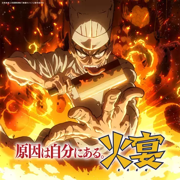 「「原因は自分にある。」大倉空人＆長野凌大にインタビュー！ 夏アニメ『鉄鍋のジャン！』主題歌の振り付けは“まな板”？」の画像