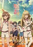 「“熱血”キャラといえば？ 2位は「超電磁砲」削板軍覇＆「斉木楠雄」灰呂杵志、1位「鬼滅の刃」煉獄杏寿郎＜26年版＞【大暑】」の画像3