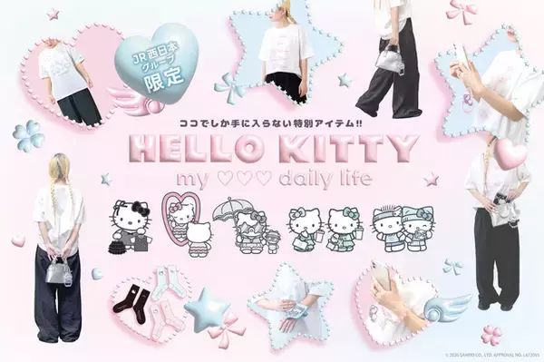 ハローキティと日常をもっと楽しく♪ 駅ナカバラエティショップの新シリーズが登場！ “おでかけ”をテーマにTシャツやソックス、チャームなどを展開