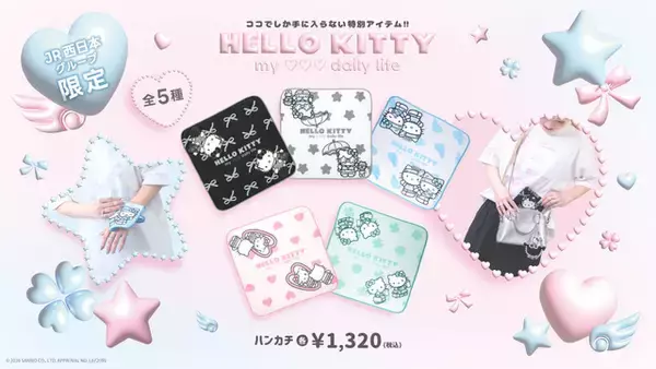 「ハローキティと日常をもっと楽しく♪ 駅ナカバラエティショップの新シリーズが登場！ “おでかけ”をテーマにTシャツやソックス、チャームなどを展開」の画像