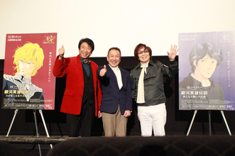 「銀英伝」堀川りょう＆井上和彦＆古川登志夫ら“レジェンド”が熱く語る！「末永く”銀英伝”を愛してください」イッキ見イベントレポ