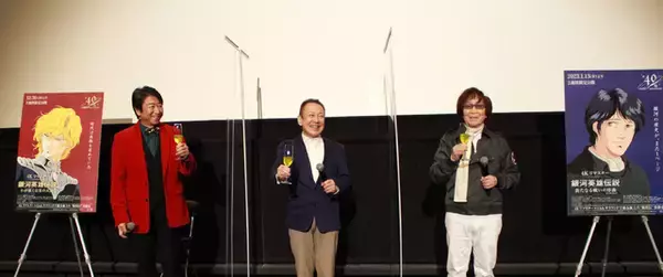 「「銀英伝」堀川りょう＆井上和彦＆古川登志夫ら“レジェンド”が熱く語る！「末永く”銀英伝”を愛してください」イッキ見イベントレポ」の画像