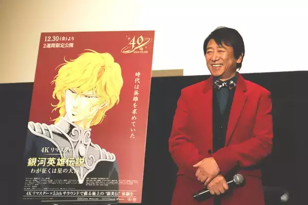 「「銀英伝」堀川りょう＆井上和彦＆古川登志夫ら“レジェンド”が熱く語る！「末永く”銀英伝”を愛してください」イッキ見イベントレポ」の画像