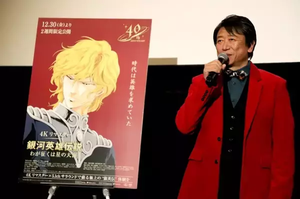 「「銀英伝」堀川りょう＆井上和彦＆古川登志夫ら“レジェンド”が熱く語る！「末永く”銀英伝”を愛してください」イッキ見イベントレポ」の画像